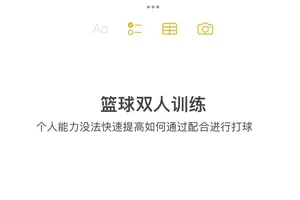  如何提高篮球训练中的团队配合能力？